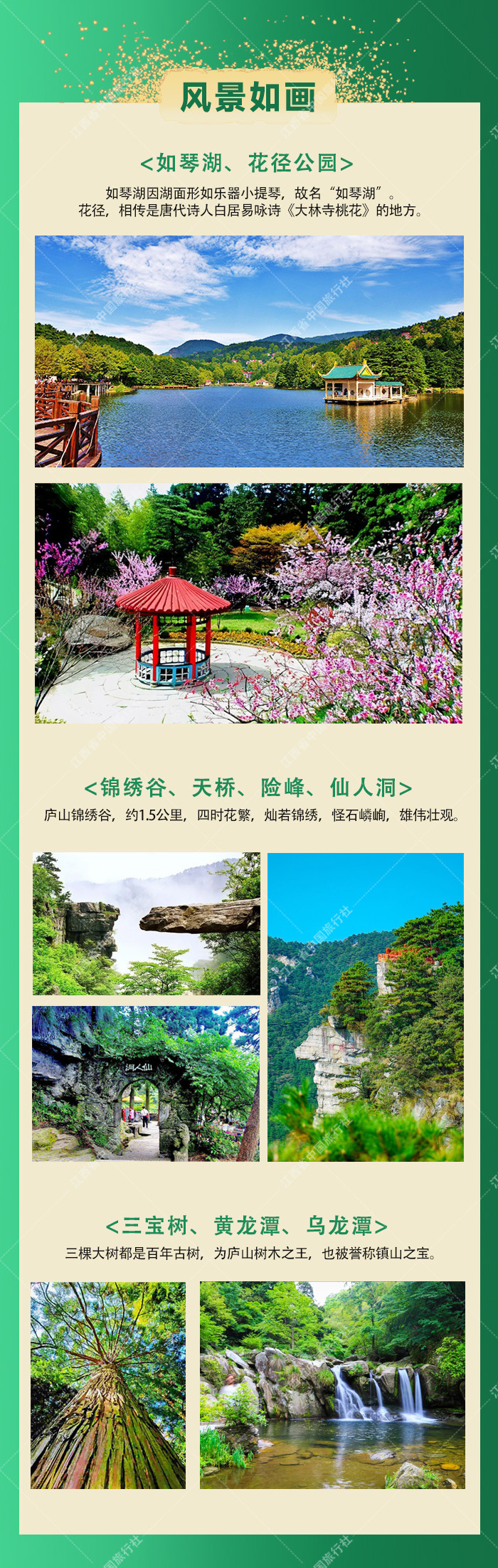 廬山一日3.jpg