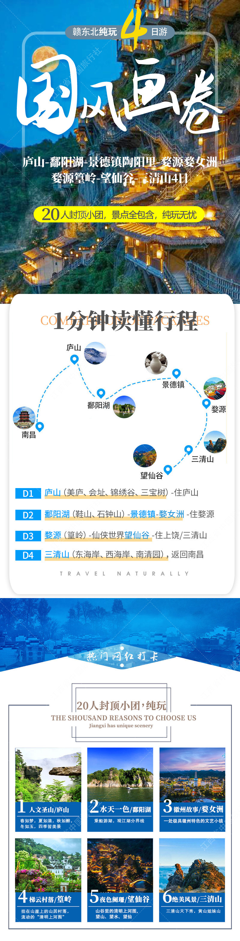 國(guó)風(fēng)畫(huà)卷4日1.jpg