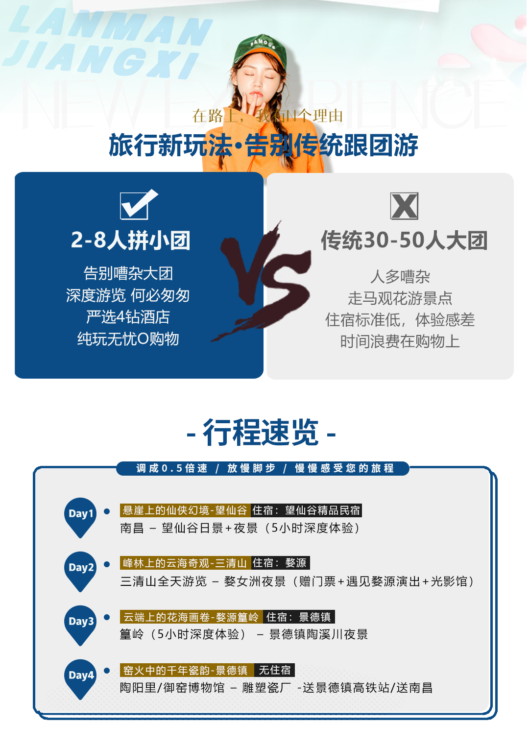 何必匆匆3.jpg