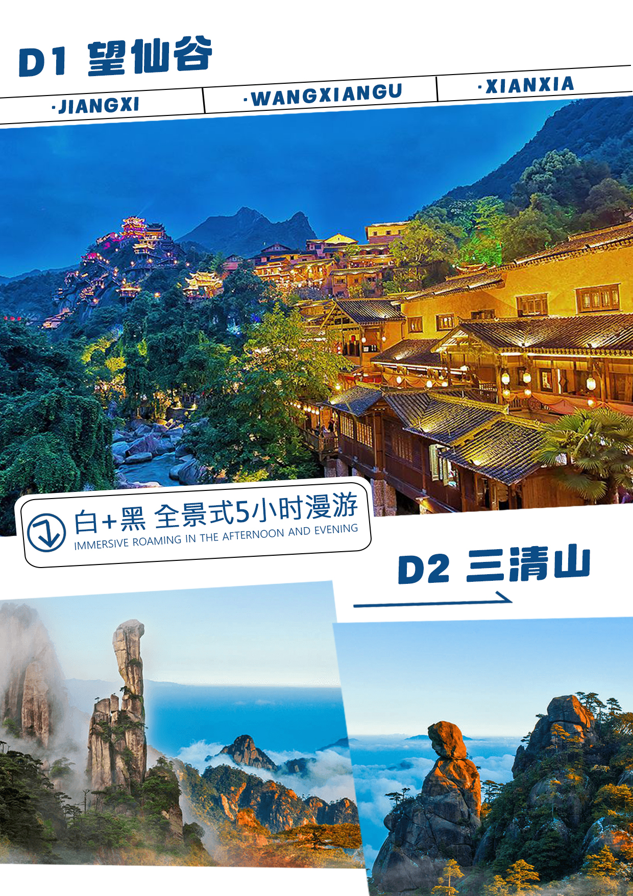 何必匆匆D1D2.jpg