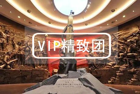VIP【英雄城】南昌 學習考察2日團建/黨建